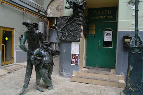 Музей М.А. Булгакова